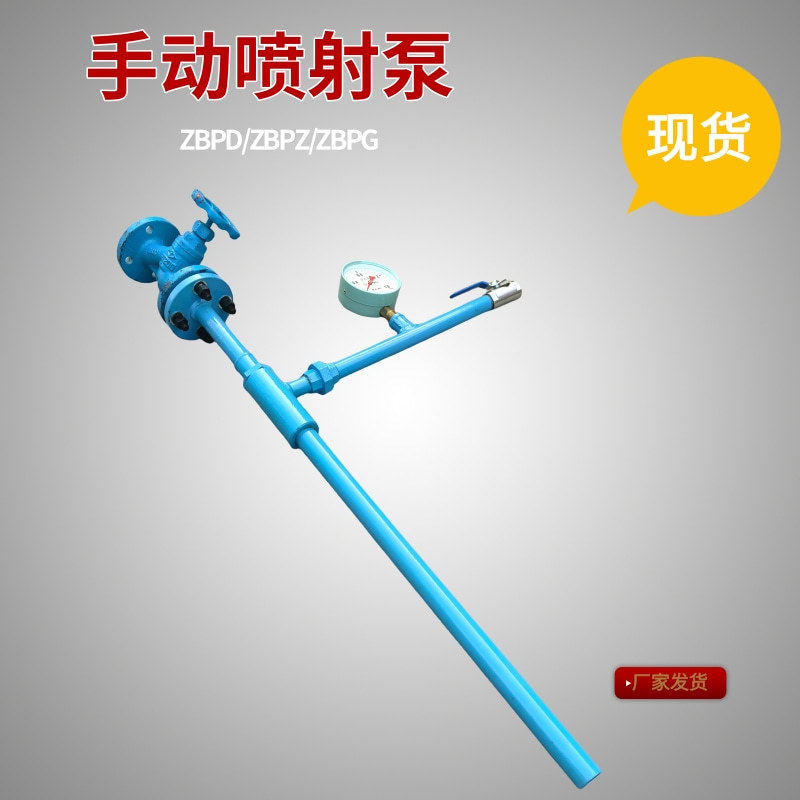 真空抽离设备手动喷射泵ZPBD低压汽水两用射流泵矿用高压喷射泵