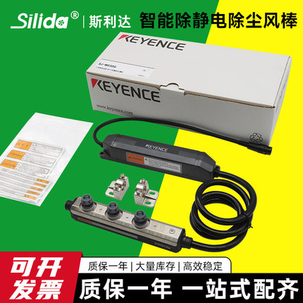 原装正品KEYENCE基恩士静电消除器控制器SJ-M030/M020/M020G现货