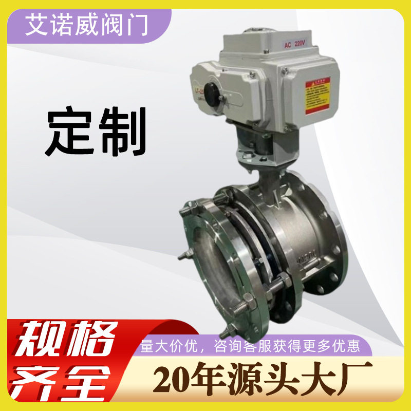 定制生产厂家电动伸缩蝶阀不锈钢SD941X-10P蝶阀工业化工阀门蝶阀,五金/工具,其他阀门,淘宝优惠券,粉丝福利购,淘宝优惠卷