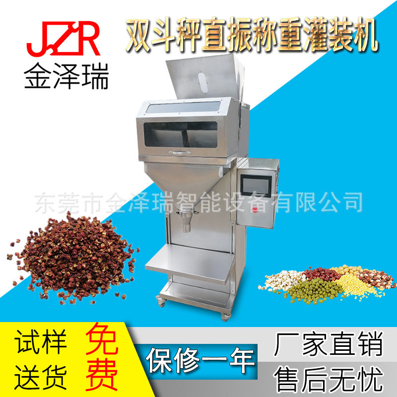 颗粒充填机 洗衣粉花椒五谷杂粮充填机 自动充填机,清洗/食品/商业设备,其他食品加工设备,淘宝优惠券,粉丝福利购,淘宝优惠卷