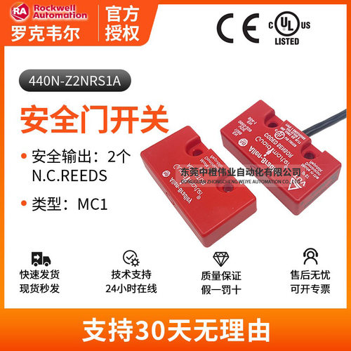 罗克韦尔440N-Z2NRS1A机床设备磁性安全门锁限位开关电磁锁开关