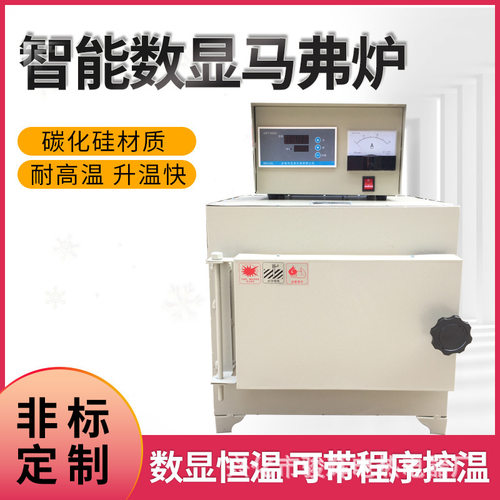 SX2高温电阻炉1000/1200/1300度 马弗炉 马福炉 高温电炉热处理炉