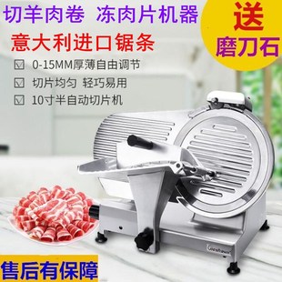 威尔顿10寸自动切肉片 台式切羊肉卷 牛肉切片机 刨肉机切冻肉卷