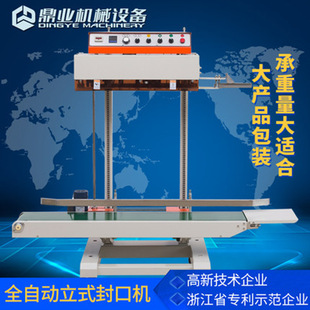 鼎业QLF 封口机 1680商用全自动立式 大袋封口机大型工业塑料袋立式