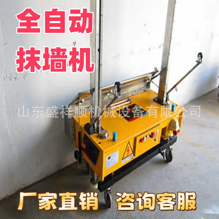 全自动智能粉墙机电动抹墙机抹灰机小型粉刷机水泥抹光机喷涂机器