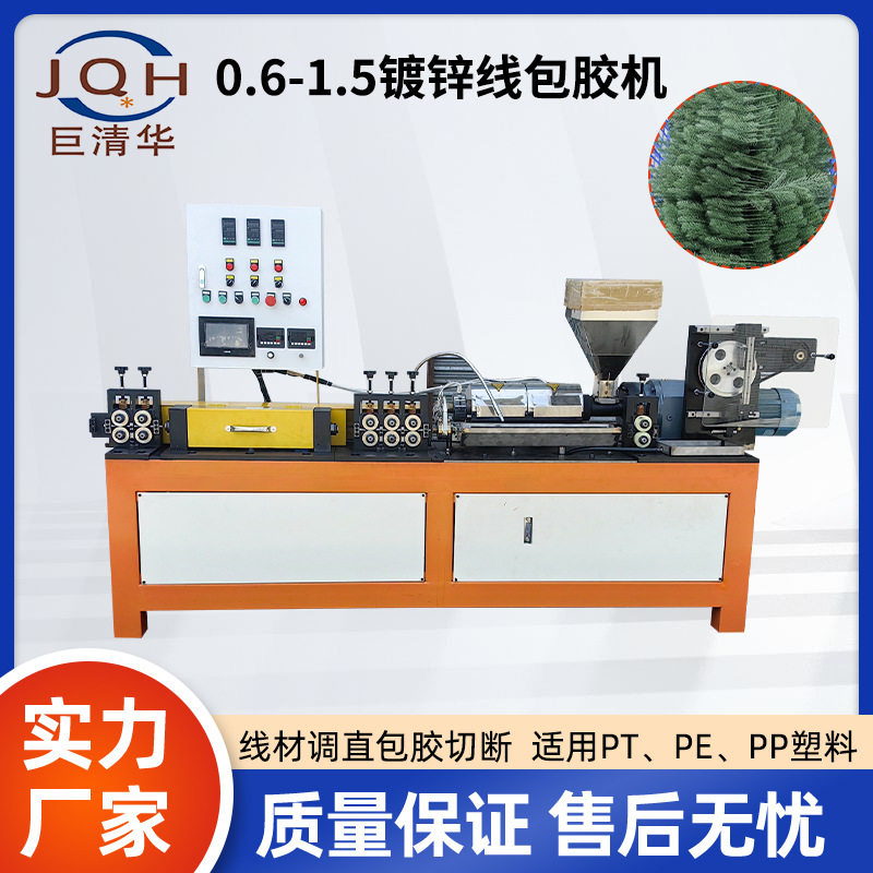 厂家直供管材挤出机仿真植物包胶机 全自动镀锌线 铁线包胶机,五金/工具,封边机,淘宝优惠券,粉丝福利购,淘宝优惠卷