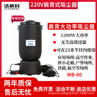 吸尘设备酒店用便携式 洁威科220V工业吸尘器肩背式 吸尘器干湿两用