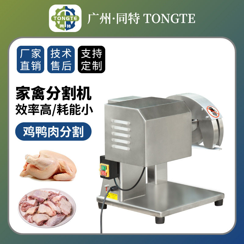 不锈钢鸡肉开背分边机鸡腿分割锯鸭肉分割机工业家禽切块机商用,清洗/食品/商业设备,肉制品加工设备,淘宝优惠券,粉丝福利购,淘宝优惠卷