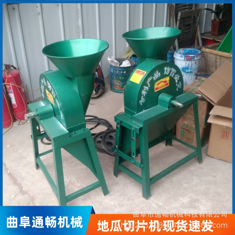 地瓜干红薯片切片机 电动家用土豆切片机 番薯刨片机农用设备