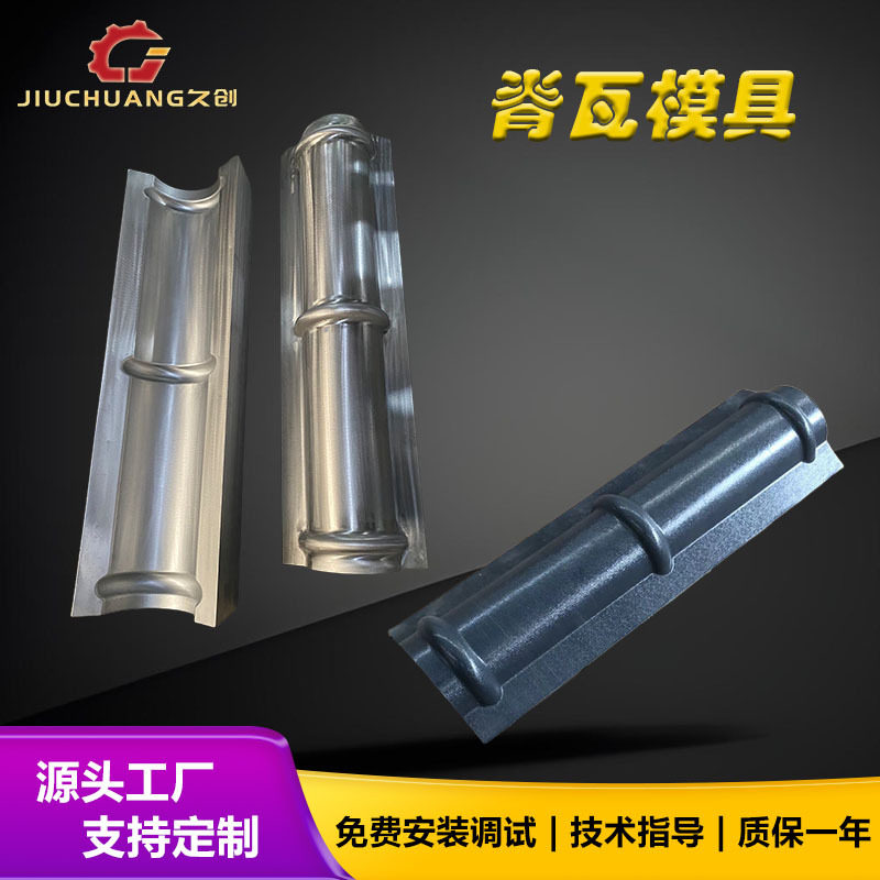 ASA合成树脂瓦配件屋顶正脊瓦斜脊瓦滴水檐左右封边檐瓦