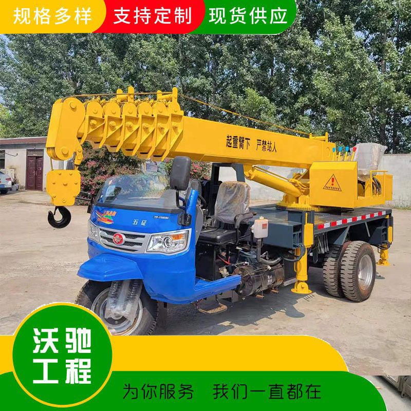 改装农用三轮吊车全液压伸缩臂3-5吨农用三轮随车吊三马子自备吊,五金/工具,其他起重工具,淘宝优惠券,粉丝福利购,淘宝优惠卷