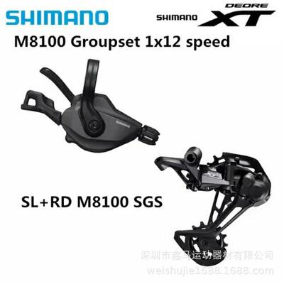 XT M8100套件 12速指拨 RT800碟片160 M8100指拨 m8100后拨