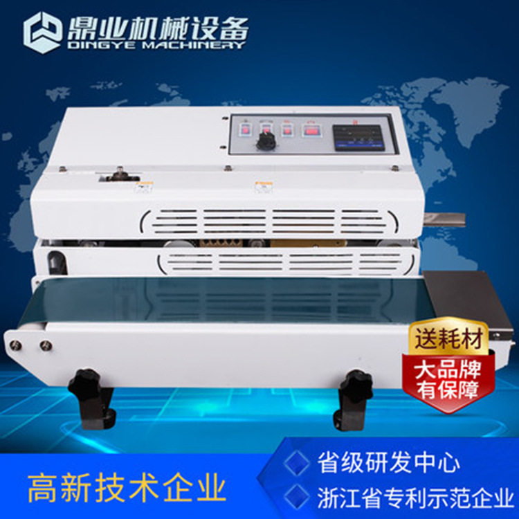 鼎业FR-600A自动封口机 塑料袋薄膜连续封口机新一代高标准封口机,办公设备/耗材/相关服务,封口机,淘宝优惠券,粉丝福利购,淘宝优惠卷