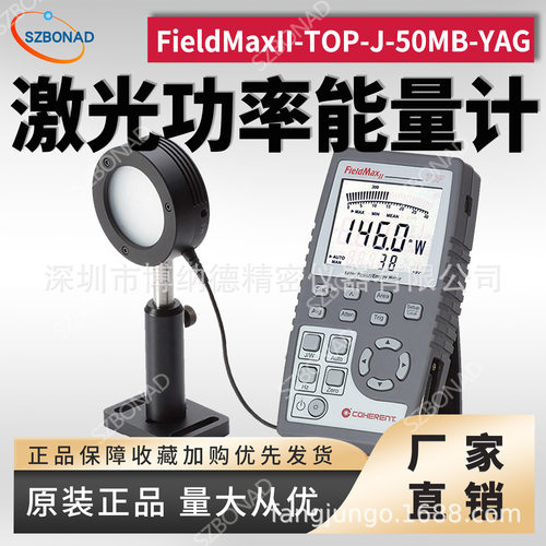 Coherent相干J-50MB-YAG激光能量计大孔径传感器高精度测试仪探头