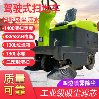 Car type sweep machine for road cleaning and dust reduction