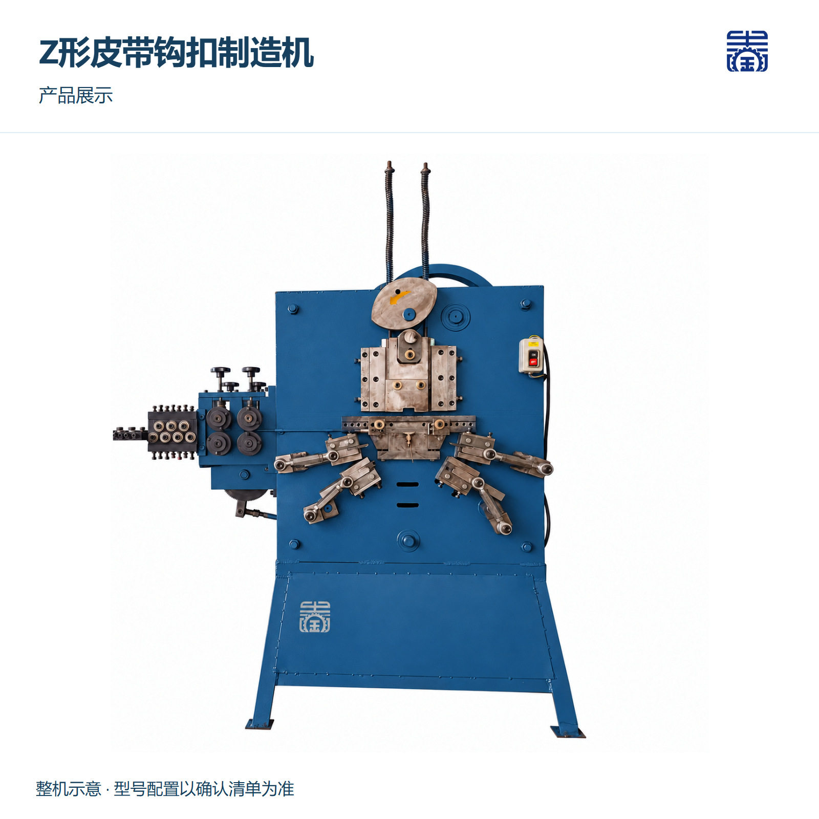 Z形皮带钩扣制造机Z型皮带钩扣输送带连接扣