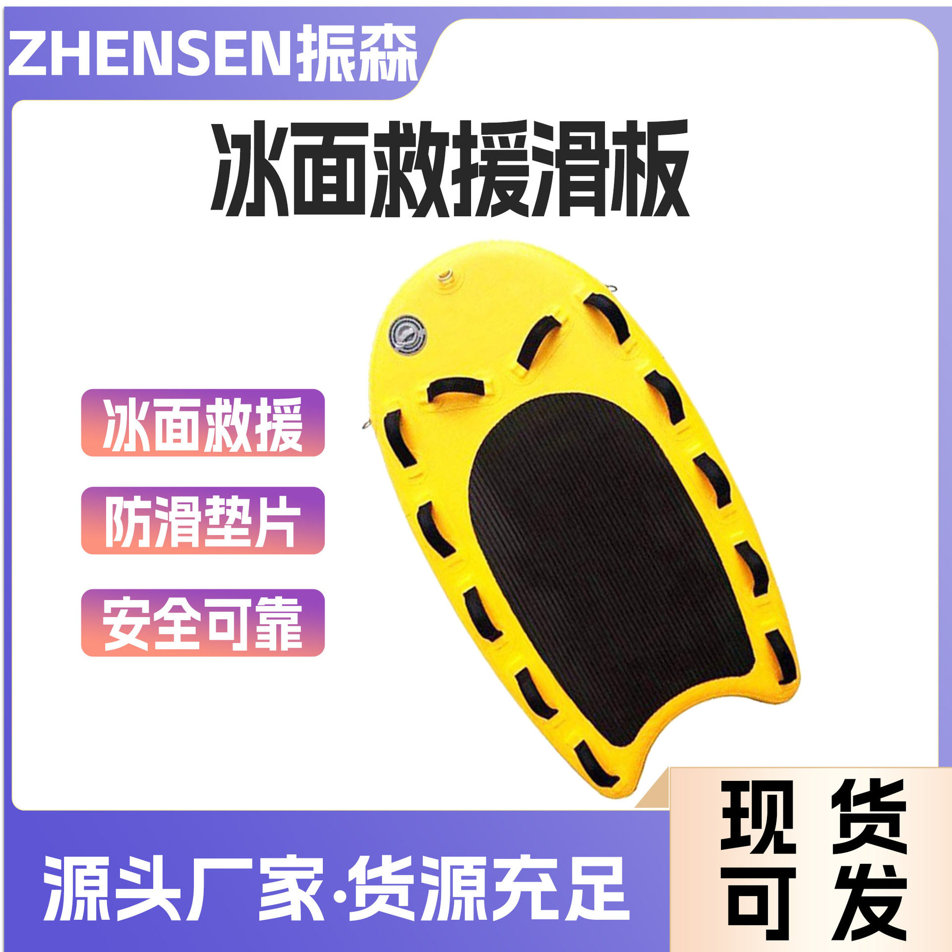 冬季激流救援充气趴板消防应急冰面救援滑板可折叠冰雪场地拖曳板