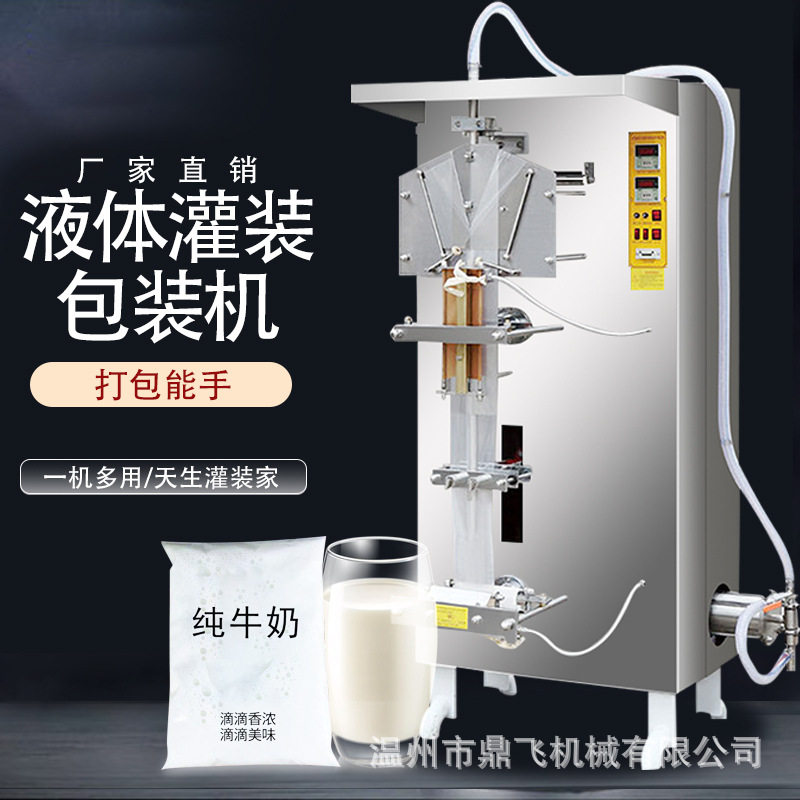 鼎飞液膏体粉状灌装机自动定量洗衣液牛奶酒水包装机茶叶酱分装机