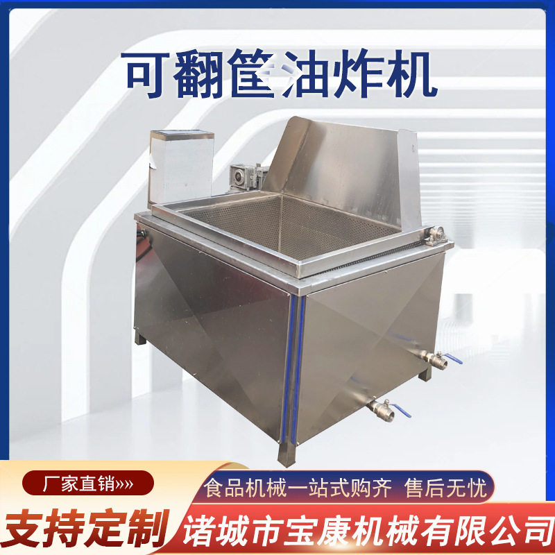 肉制品油炸机小酥肉锅包肉 全自动油炸机 果蔬脆片真空油炸机,清洗/食品/商业设备,炸炉/油炸机,淘宝优惠券,粉丝福利购,淘宝优惠卷