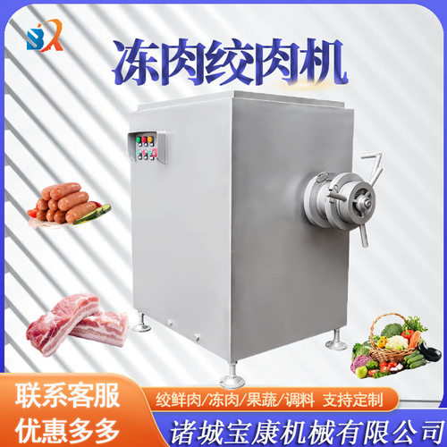 商用冻肉绞肉机 大型立式肉馅绞碎机 大功率全自动宠物食品破碎机