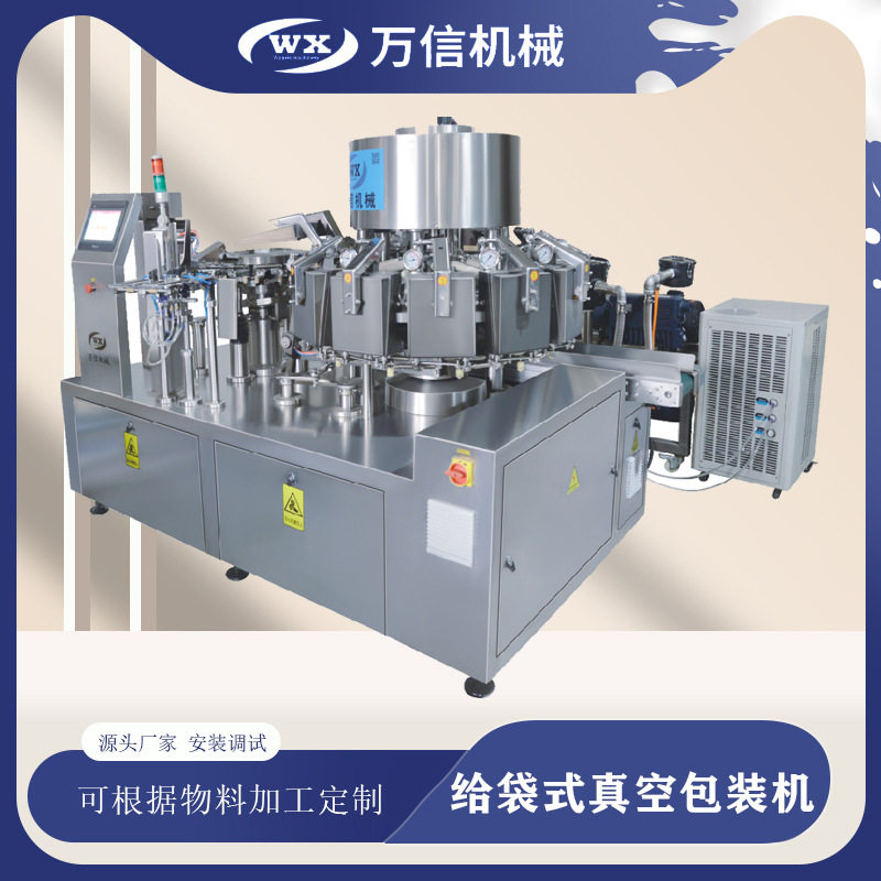 诸城真空包装机 给袋全自动包装机 鸡柳机器全自动 鸡柳包装机真,五金/工具,线路铺装机械,淘宝优惠券,粉丝福利购,淘宝优惠卷