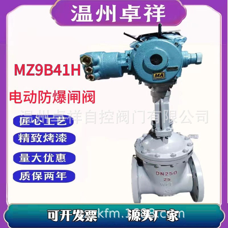 电动闸阀  水电站高温高压电动闸阀 Z941H-25C 铸钢 电动防爆闸阀,五金/工具,闸阀,淘宝优惠券,粉丝福利购,淘宝优惠卷