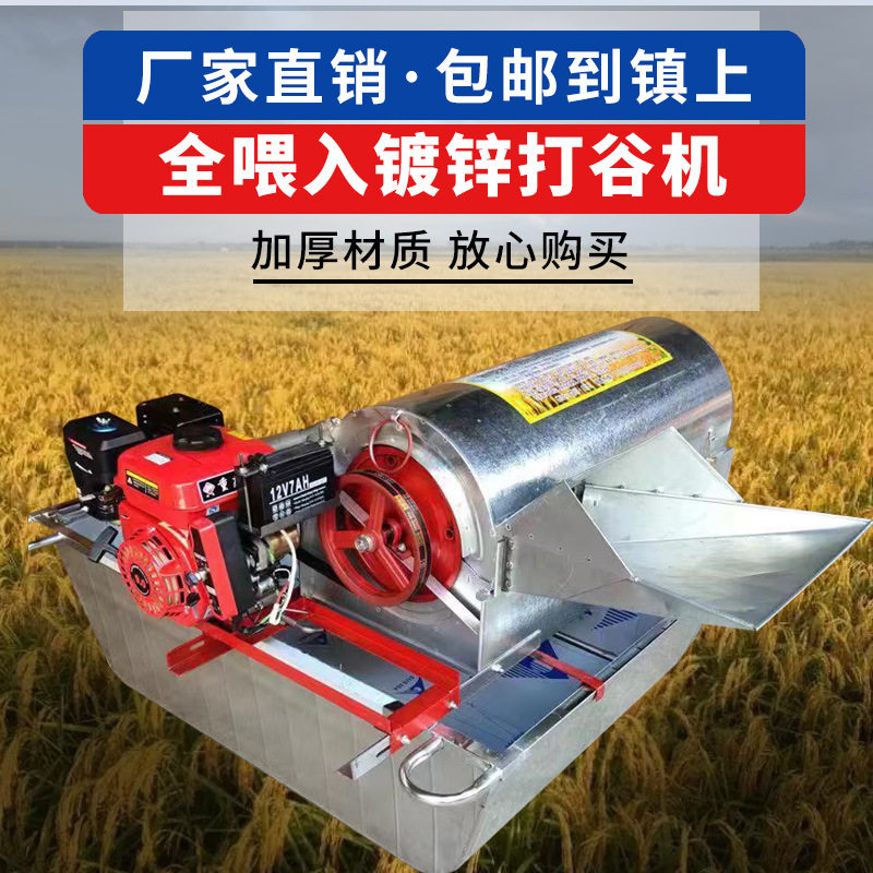 新款镀锌全喂入小型家用全喂入水稻脱粒机小麦粒打谷打禾打稻机,农机/农具/农膜,打药机/弥雾机,淘宝优惠券,粉丝福利购,淘宝优惠卷