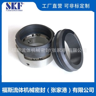 现货质保 H7F机械密封 H7F 100机械密封 带螺纹泵用机械密封