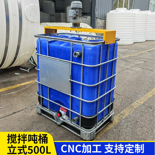 全新吨桶1吨塑料桶  双口搅拌桶IBC带铁架吨桶 运输1吨液体化工桶