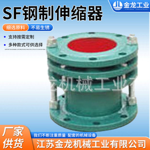 双法兰限位伸缩节给排水阀门管道松套补偿接头厂家 SF钢制伸缩器