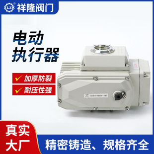 开关型单双作用开关阀电动执行器 电动球阀蝶阀专用执行器
