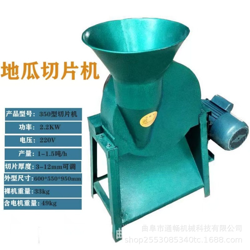 批量地瓜切片机现货 商用苹果猕猴桃削片机 厚薄可调的切片机