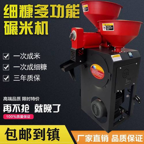 细糠碾米机打米机玉米脱皮脱壳大米稻谷剥壳小型家用多功能粉碎机