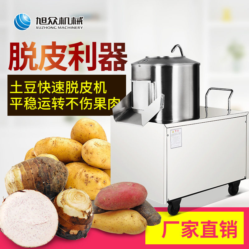 土豆脱皮机不锈钢多功能发豆芽自动削皮机厂家直销