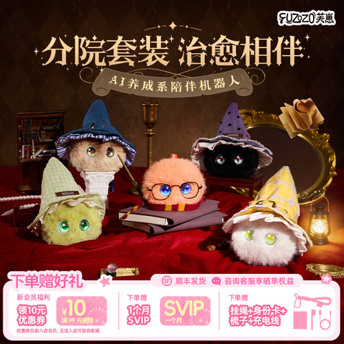 【MBTI魔法帽套装】Fuzozo芙崽AI陪伴智能机器人电子宠物潮玩礼物