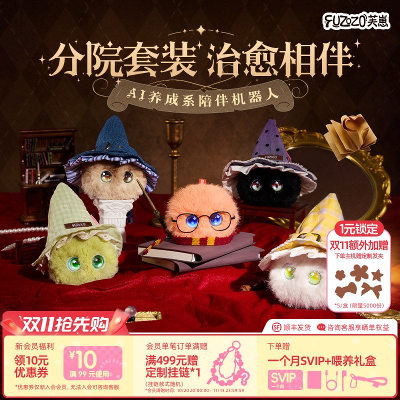 【MBTI魔法帽套装】Fuzozo芙崽AI陪伴智能机器人电子宠物潮玩礼物