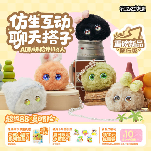 芙崽AI养成系陪伴机器人