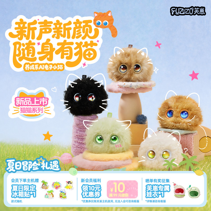 【猫猫系列】Fuzozo芙崽AI智能陪伴机器人电子宠物毛绒礼物潮玩