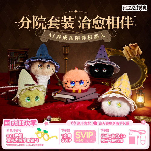 【MBTI魔法帽套装】Fuzozo芙崽AI陪伴智能机器人电子宠物潮玩礼物