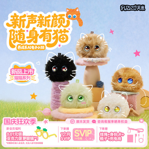 聊天搭子芙崽电子猫猫