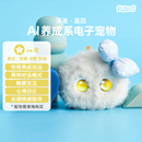Fuzozo芙崽基因AI情感陪伴机器人毛绒玩具潮流智能礼物五行补缺金