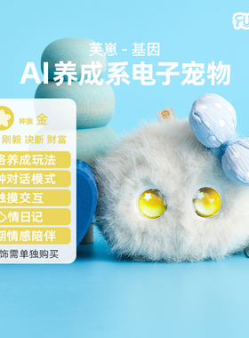 Fuzozo芙崽基因AI情感陪伴机器人毛绒玩具潮流智能礼物五行补缺金