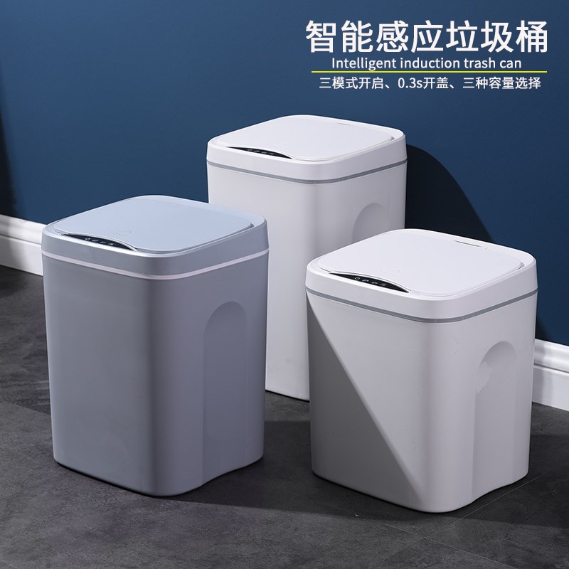 感应式智能垃圾桶塑料自动开盖静音收纳桶厨房客厅现代踢踢桶轻奢