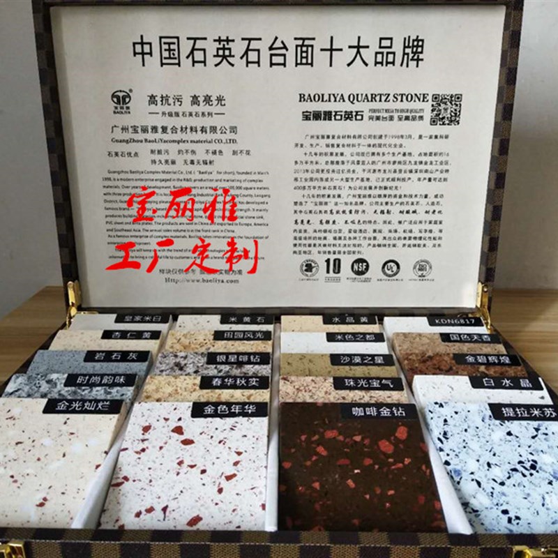 杭州保丽雅石英石厨房台面?具车台板化妆室吧台洗衣池窗台人造石