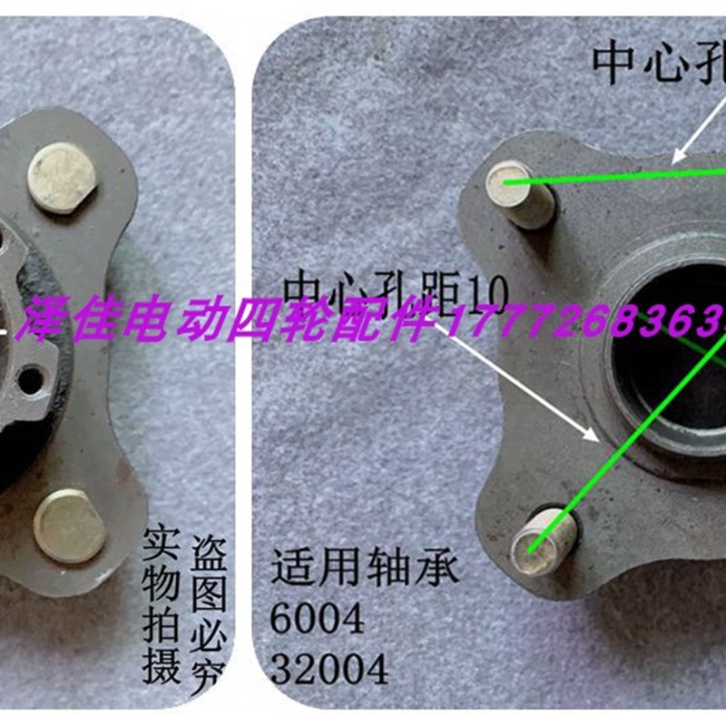 御捷丽驰时风富路道爵鸿日宝雅德瑞博电动四轮代步车哈头轮芯法兰