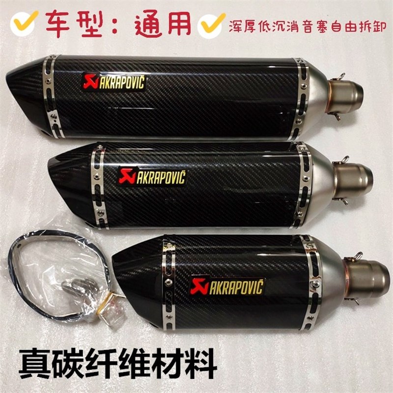 适用于摩托改装天蝎排气管碳纤维CBR500川崎Z400小忍者250黄龙600