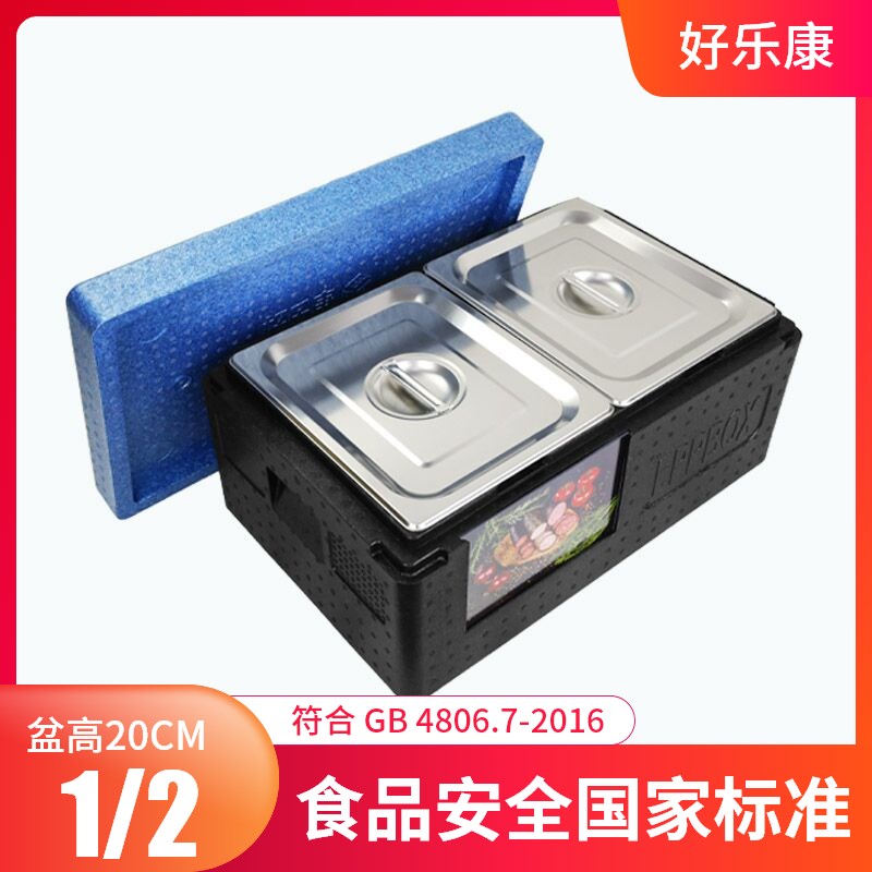 食品配送箱 EPP泡沫保温箱 2分之1份数盘20CM高度盆的专用保温箱