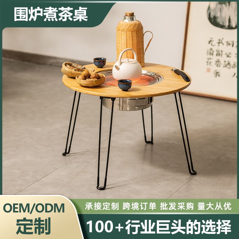 户外围炉茶桌煮茶桌网红烤泡茶桌茶几茶台庭院炭火炉阳中式批