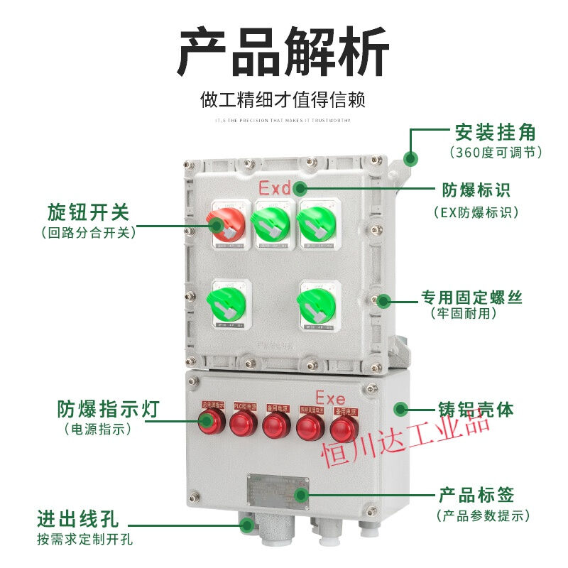 防爆配电箱不锈钢铝合金铁箱控制开关插座接线照明电控柜动力箱1