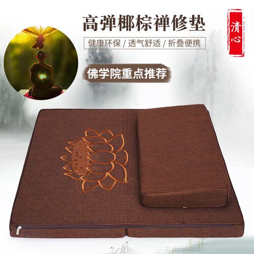 打坐垫禅修垫冥想k静坐禅垫家用折叠磕头垫蒲团拜佛垫椰棕跪拜垫